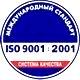 Схемы строповки грузов и конструкций соответствует iso 9001:2001